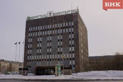 Руководитель «Воркутаугля» покидает пост - bnkomi.ru - Кемеровская обл.