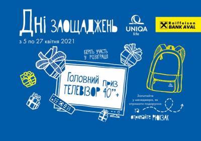 Дни сбережений в Райф с Уника Жизнь — с гарантированными подарками - minfin.com.ua - Украина