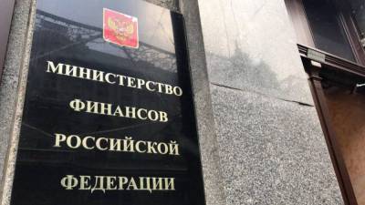 Минфин РФ направит 185,7 млрд рублей на покупку валюты до 7 мая - smartmoney.one