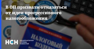 Артем Кирьянов - В ОП призвали отказаться от идеи прогрессивного налогообложения - nsn.fm