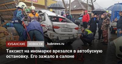Таксист на иномарке врезался в автобусную остановку. Его зажало в салоне - kubnews.ru - Сочи - Краснодарский край - Краснодар