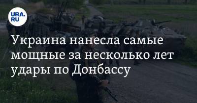 Марат Баширов - Украина нанесла самые мощные за несколько лет удары по Донбассу - ura.news - ДНР - Горловка - Донецк - ЛНР - Харьков - Мариуполь - Полтава