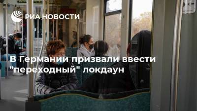 Ангела Меркель - Армин Лашет - В Германии призвали ввести "переходный" локдаун - ria.ru - Германия - Берлин