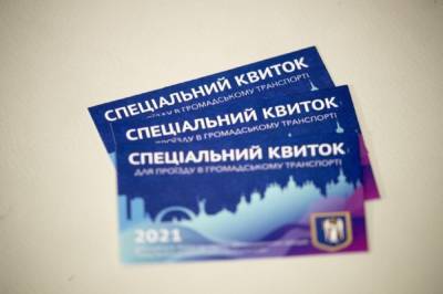 Спецпропуски в Киеве: как прошел первый день жестких ограничений в столице - 24tv.ua - Киев - Новости