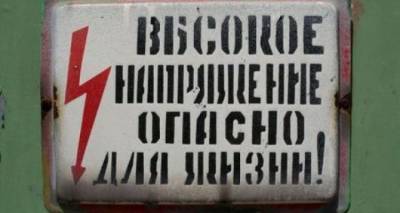 Вчера, школьник получил удар током в 6 тыс. вольт, играя в старой котельной - cxid.info - Луганск - Свердловск