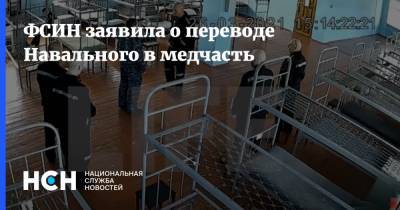 Алексей Навальный - ФСИН заявила о переводе Навального в медчасть - nsn.fm - Владимирская обл.