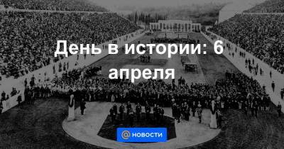 Петр I - Екатерина II - Ii (Ii) - День в истории: 6 апреля - smartmoney.one - Русь