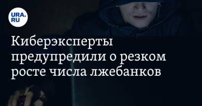 Евгений Волошин - Киберэксперты предупредили о резком росте числа лжебанков - ura.news