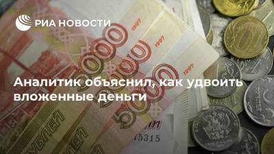 Андрей Русецкий - Аналитик объяснил, как удвоить вложенные деньги - smartmoney.one