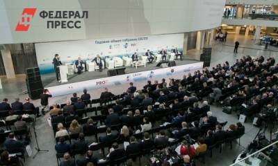 Зачем Среднему Уралу Союз промышленников и предпринимателей: топ-5 конкретных дел - fedpress.ru