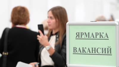 Названы самые высокооплачиваемые вакансии в сфере производства в России - russian.rt.com - Москва - Якутск - Магаданская обл.