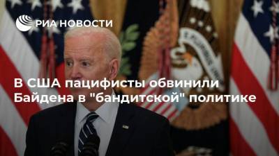 Владимир Путин - Джо Байден - В США пацифисты обвинили Байдена в "бандитской" политике - ria.ru - Москва - Россия - США - Вашингтон - Палестина