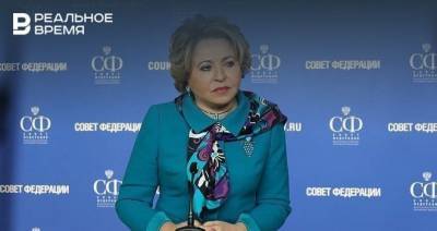 Владимир Путин - Валентина Матвиенко - Матвиенко считает, что послание Путина станет курсом «нового времени» - realnoevremya.ru - респ. Татарстан