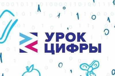 Для ивановских школьников проведут Урок цифры - mkivanovo.ru