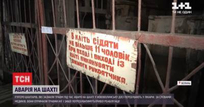 Обрыв лифта на шахте "Нововолынская": что известно о состоянии пострадавших - tsn.ua - Волынская обл. - Нововолынск