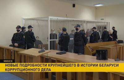 Дело «Белгазпромбанка»: 7 из 8 бывших топ-менеджеров допрошены судом и полностью признали вину - grodnonews.by