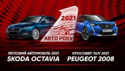 Ford Kuga - Porsche Taycan - В Украине назвали «Автомобиль года 2021» - minfin.com.ua