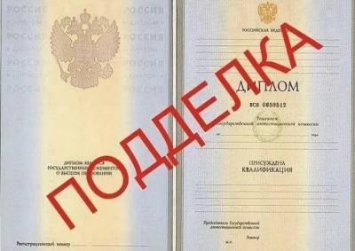 На астраханку, использовавшую поддельный диплом для трудоустройства, завели уголовное дело - astrakhanfm.ru - район Енотаевский