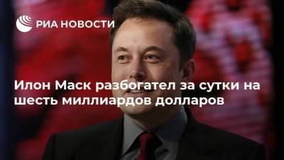 Джефф Безоса - Илон Маск - Илон Маск разбогател за сутки на шесть миллиардов долларов - smartmoney.one