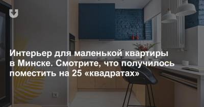 Гарри Поттер - Интерьер для маленькой квартиры в Минске. Смотрите, что получилось поместить на 25 «квадратах» - news.tut.by - Минск