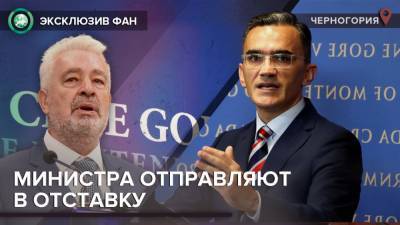 Здравко Кривокапич - Правительство Черногории избавляется от сербских политиков - riafan.ru - Черногория - Югославия