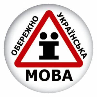 Тарас Креминь - В Запорожье русский язык лишили статуса регионального - rosbalt.ru - Запорожье
