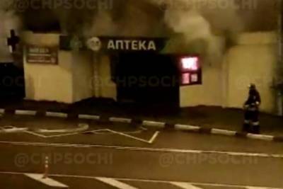 В Сочи за ночь сгорели сразу три аптеки - kuban.mk.ru - Сочи