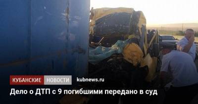 Дело о ДТП с 9 погибшими передано в суд - kubnews.ru - Крым - Краснодар - Севастополь - район Белогорский