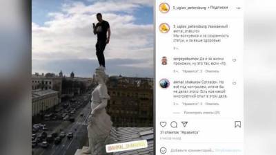 Выходка руфера из Москвы со статуей на Литературном доме возмутила петербуржцев - inforeactor.ru - Москва - Санкт-Петербург