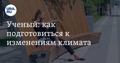 Александр Чернокульский - Ученый: как подготовиться к изменениям климата - ura.news