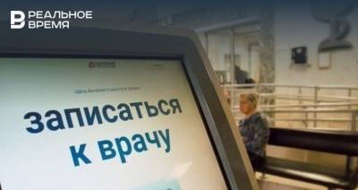 В Минздраве РТ прокомментировали жалобу казанца на невозможность записаться к кардиологу в поликлинике №10 - realnoevremya.ru - респ. Татарстан - Казань