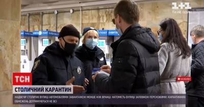 Локдаун в Киеве: ситуация с общественным транспортом улучшилась, но пробки сковали город - tsn.ua - Киев