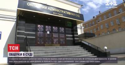 Павел Вовок - Детективы НАБУ 4 часа проводили обыски в кабинетах Окружного админсуда Киева - tsn.ua - Киев