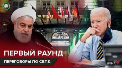 Почему испытания новых центрифуг Ирана совпали с переговорами по СВПД в Вене - riafan.ru - Вашингтон - Иран - Тегеран - Вена