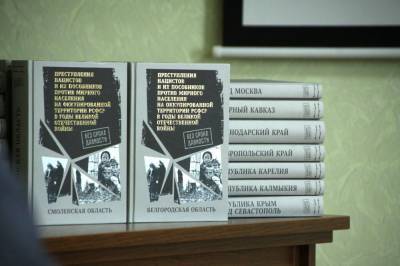 Государственному историческому архиву Сахалинской области передали книги о преступлениях нацистов - sakhalin.info - Сахалинская обл.