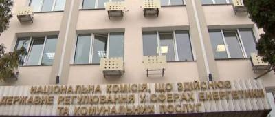 В НКРЭКУ решили снова порадовать себя премиями - w-n.com.ua