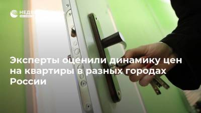 Антон Алиханов - Эксперты оценили динамику цен на квартиры в разных городах России - realty.ria.ru - Москва - Россия - Нижний Новгород - Махачкала - Улан-Удэ - Калининград - Ростов-На-Дону - Иркутск - Калининградская обл.