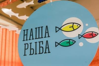 Андрей Чибис - Рыбная ярмарка вновь открывается в Мурманске - murmansk.mk.ru - Мурманск - Мурманская обл.