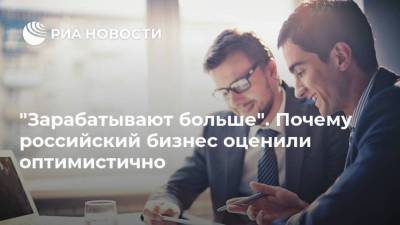 Борис Титов - "Зарабатывают больше". Почему российский бизнес оценили оптимистично - smartmoney.one