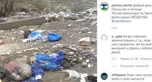 Пользователей соцсети возмутила свалка мусора около детсада в Нальчике - kavkaz-uzel.eu - Нальчик