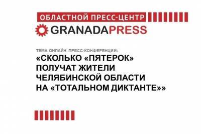 Как южноуральцы готовятся к Тотальному диктанту - chel.mk.ru - Челябинская обл. - Челябинск