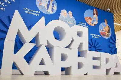 Анастасия Ракова - Проект «Среда развития» для самозанятых заработает в столичном центре «Моя карьера» - vm.ru - Москва