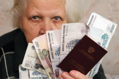 Стал известен пенсионный возраст в Тверской области в 2021 году - tver.mk.ru - Тверская обл.