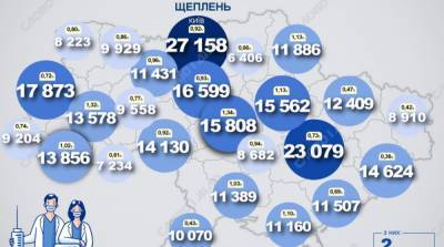 Карта вакцинации: ситуация в областях Украины на 7 апреля - ru.slovoidilo.ua - Киев