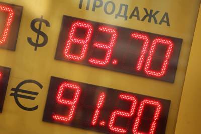 Евро стоит дороже 92 рублей впервые с февраля - abnews.ru