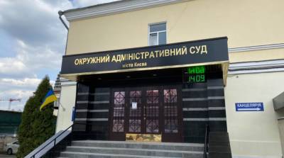 Суд снова изъял данные НАБУ из расследования АМКУ сговора на рынке топлива - ru.slovoidilo.ua - Киев
