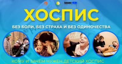 "Хоспис" — фильм о том, кому и зачем нужен "Дом Фрупполо" в Калининграде (видео) - klops.ru - Калининград - Калининградская обл.