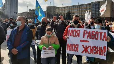 Александр Сенкевич Голов - По Украине прокатилась новая волна протестов против локдауна - lenta.ua - Запорожье - Полтава - Николаев