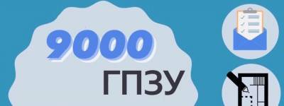 В Подмосковье на 30% стала популярнее услуга по выдачи ГПЗУ - runews24.ru - Москва - Московская обл.