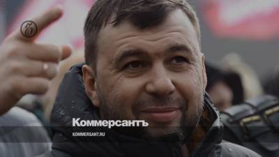 Денис Пушилин - Глава ДНР заявил об ухудшении ситуации на линии соприкосновения - kommersant.ru - Киев - ДНР
